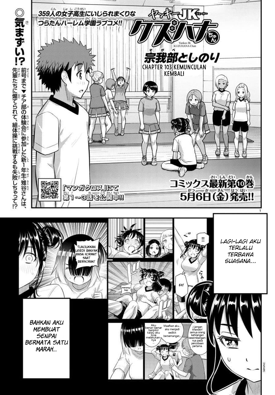 Yankee JK Kuzuhana-chan